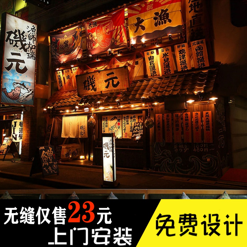 居酒屋装修 新人首单立减十元 21年8月 淘宝海外