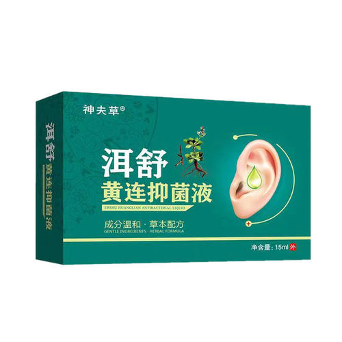 2盒仅94/买3送2】正品神夫草洱舒黄连抑菌液15ml - 图1