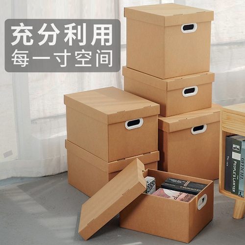 牛皮纸收纳箱装书箱带盖文件收纳盒子打包搬家纸箱子加厚加硬纸盒 - 图1