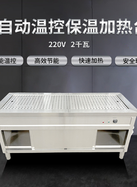 不锈钢恒温快餐保温台商用电加热