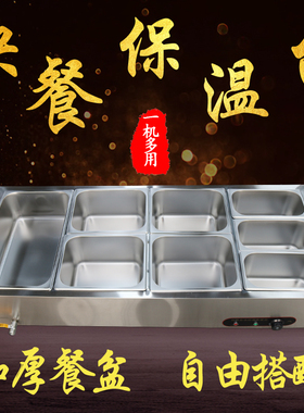 不锈钢保温台商用加热台式售饭台