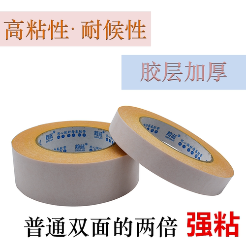 黄油双面胶160u高粘度双面胶黄色强力加粘薄款绣花贴色卡黏贴工业双面胶黄色 - 图0