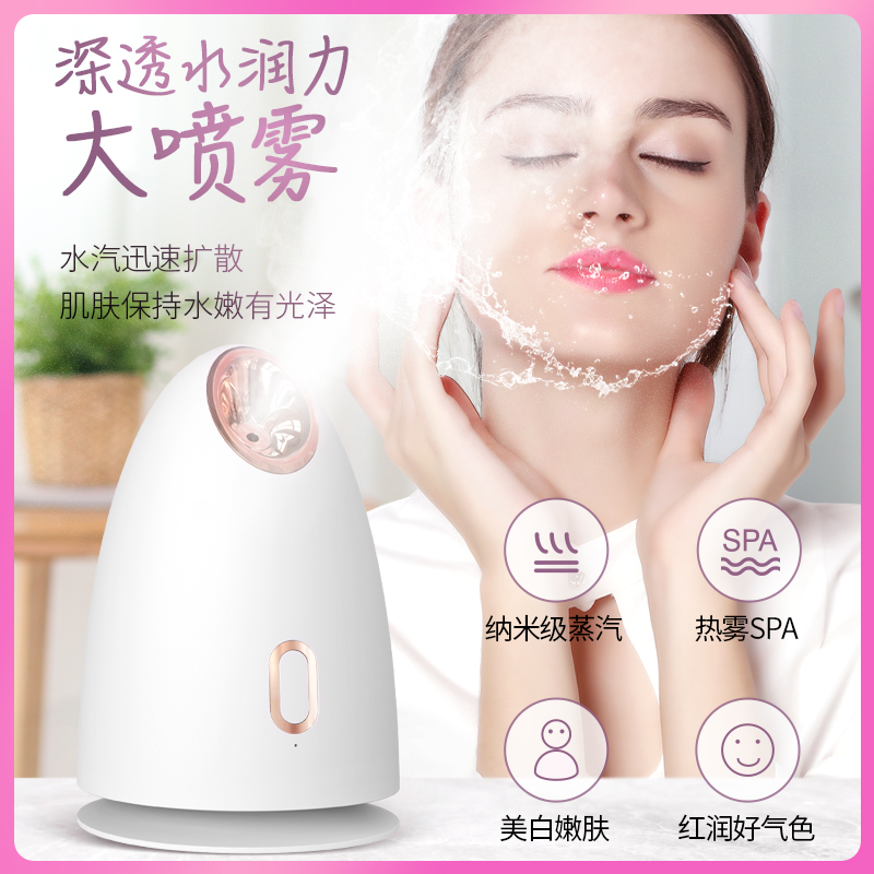 magitech美技旗舰店蒸脸器热喷面脸美容仪喷雾机加湿纳米补水蒸脸仪打开毛孔热喷家用2
