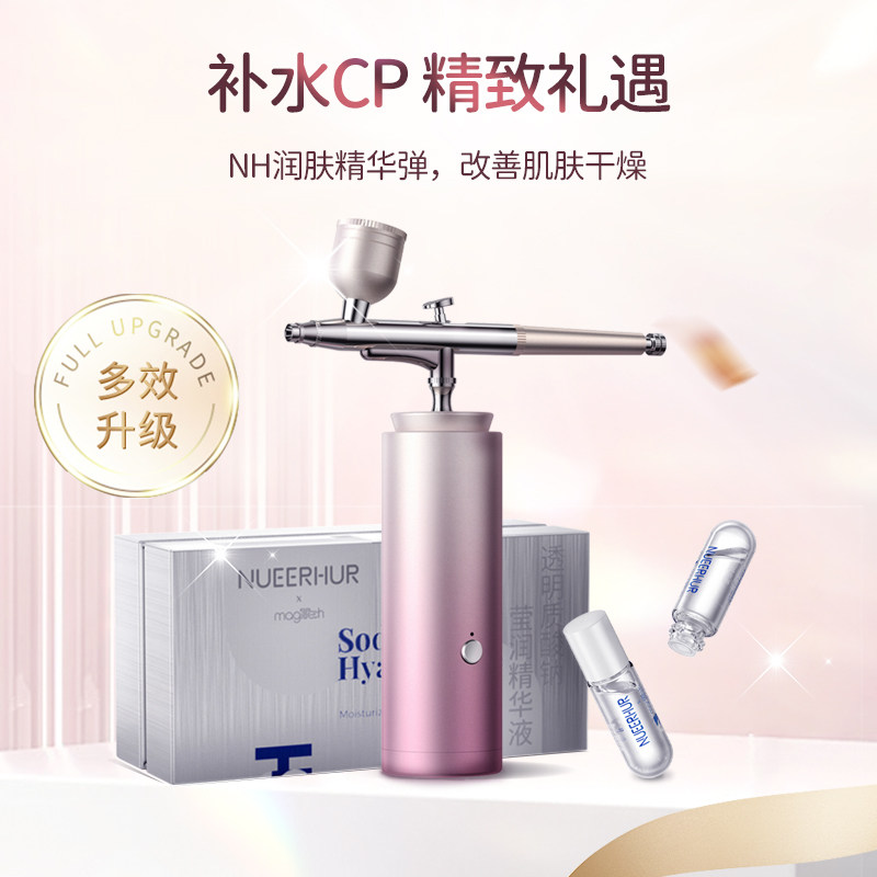 美技便携补水注氧仪 magitech美技电子美容仪