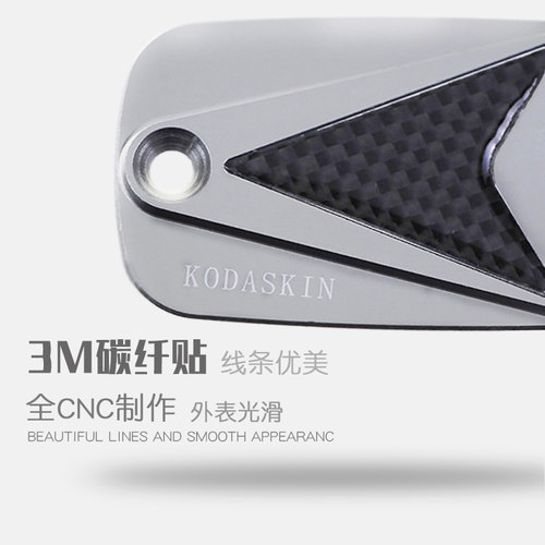 KODASKIN 适用本田XADV750 碳纤改装刹车油壶盖刹车上泵盖油杯盖 - 图2