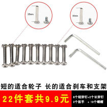 5766 Skate Wear Nail Children Dry Skate Wheel Slip Wheel Male Screw Screw Cap Length Accessories Whole Set Wrench