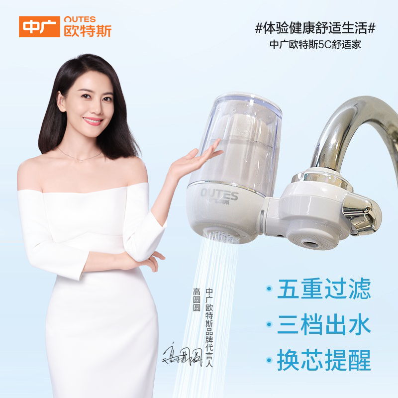 中广欧特斯 水龙头净水器过滤器 一机五芯 天猫优惠券折后￥39.9包邮（￥79.9-40）