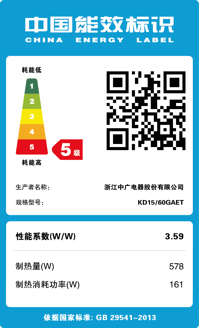 中广欧特斯空气能家用壁挂热水器 中广欧特斯电器空气源热泵热水器