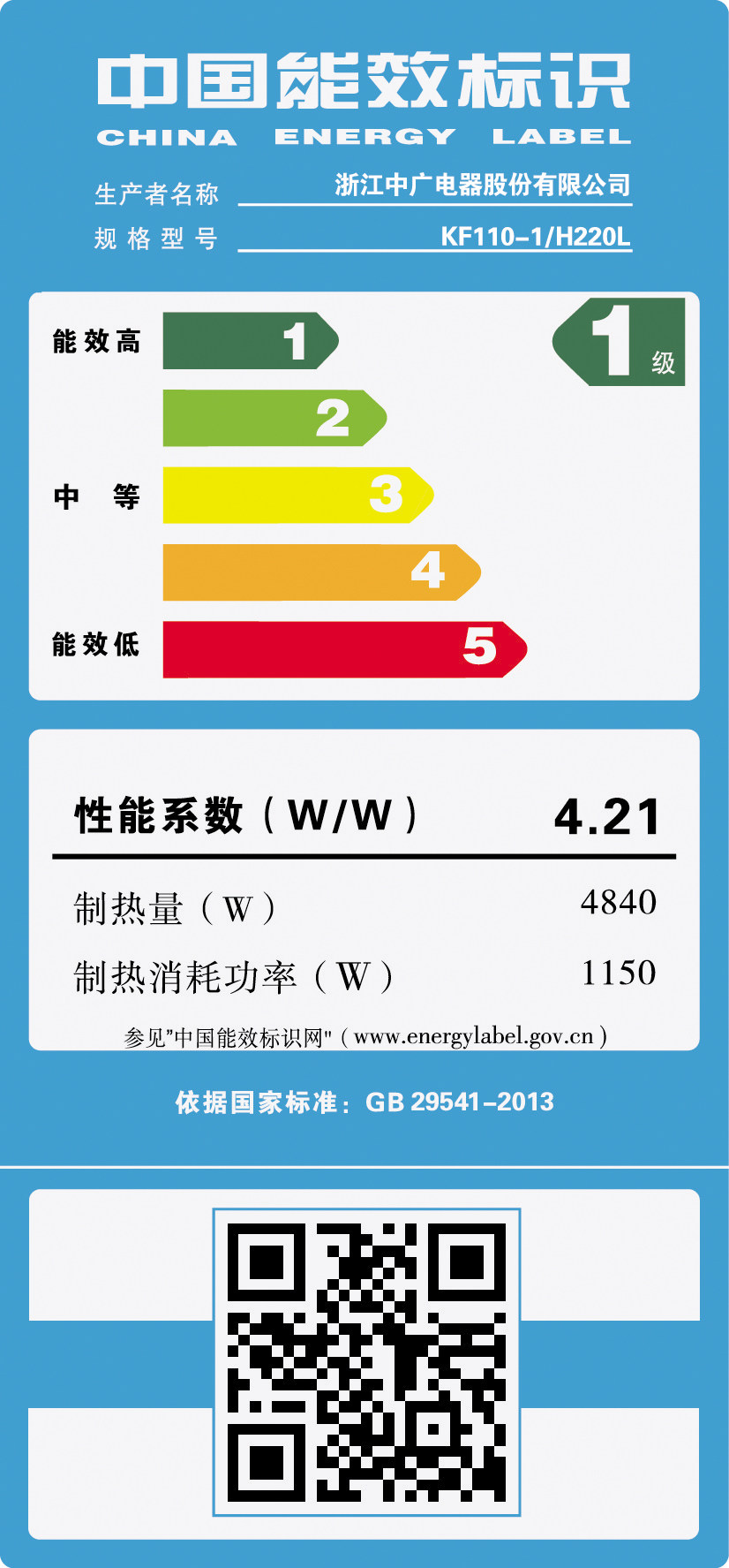 中广欧特斯(outes)空气能热水器 中广欧特斯电器空气源热泵热水器