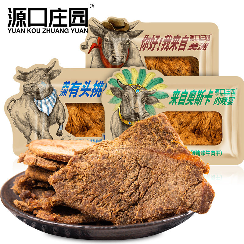 Yuankou Manor Beef Jerky Bulk 500g Wenzhou Style