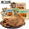 Yuankou Manor Beef Jerky Bulk 500g Wenzhou Style