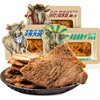 Yuankou Manor bulk beef jerky 2 catties small package