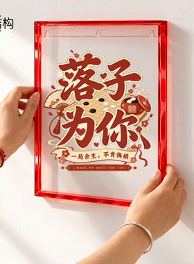 婚庆亚克力装饰画透明立体喜字落子为你新婚房间客厅墙面装饰摆件