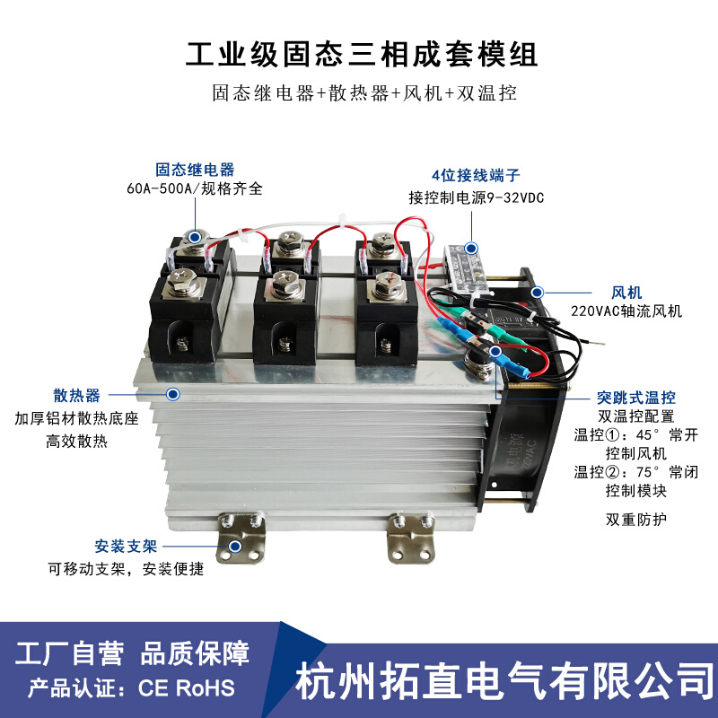 三相固态继电器150A 200A 300A H3400Z H3300 SSR-H3200ZE可控硅