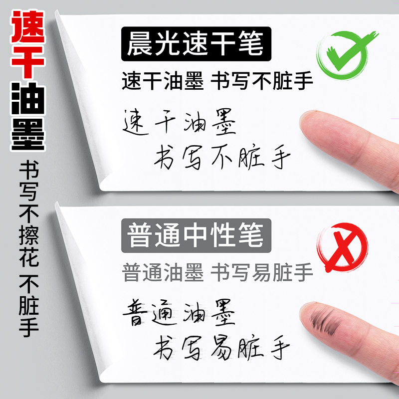 晨光K35按动中性笔0.5黑色签字笔按压式子弹头水笔学生考试专用笔红色蓝色墨蓝碳素笔芯处方笔圆珠笔办公批发 - 图3