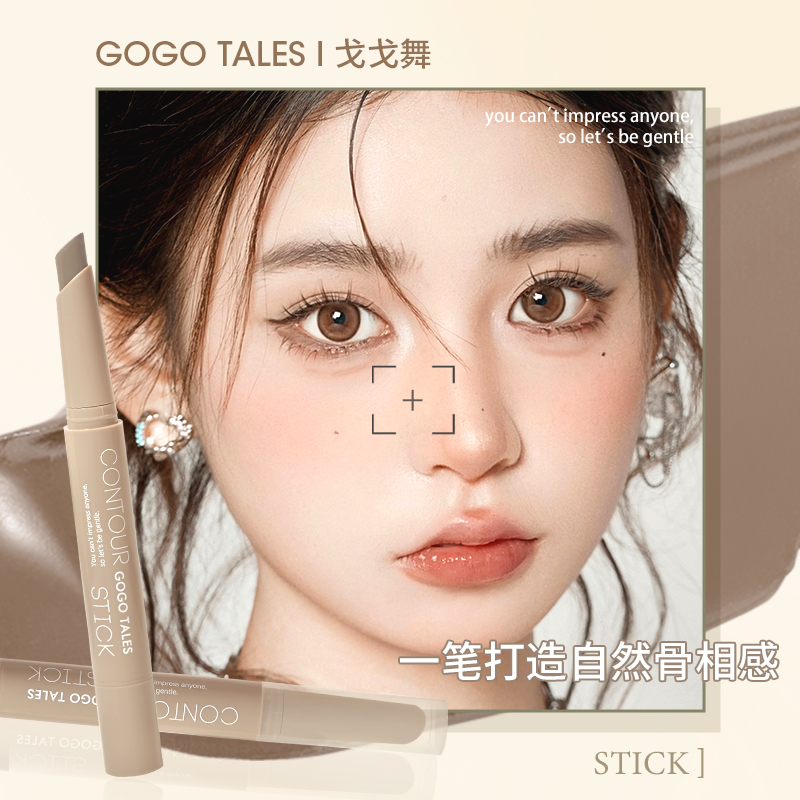 戈戈舞单色哑光修容棒侧影鼻影阴影人中笔立体高光修容笔平价女 - 图2