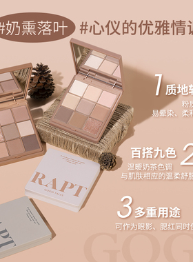 戈戈舞多种质地9色眼影盘