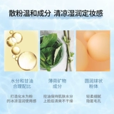 Gogotales Gogo Sanfan Makeup Powder Нелегко удалить студентов -макияж в паритете