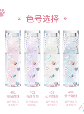 戈戈舞水光镜面质地长效保湿