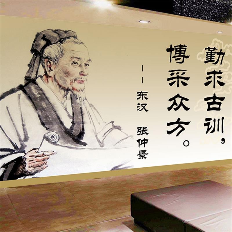 张仲景背景墙画古代名医壁画中医馆药店诊所壁纸勤求古训博采众方 - 图0