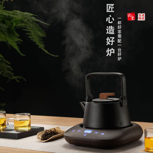 讯米迷你电陶炉煮茶器小茶炉小型新型养生壶智能新款家用2025烧水 - 图2