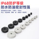 Plastic nylon cable waterproof plug plug
