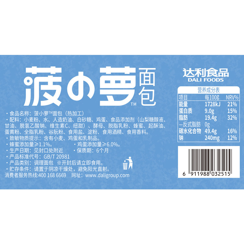 达利园菠小萝手撕散装学生品小面包 匠心食品西式糕点