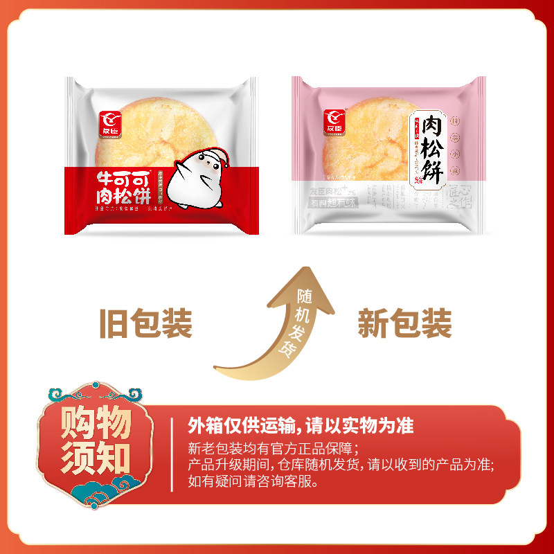 友臣肉松饼礼盒整箱正宗5斤早餐食品传统糕点面包休闲零食送礼,淘宝优惠券,粉丝福利购,淘宝优惠卷