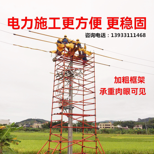 绝缘脚手架登高移动平台快装活动型维修检测高压高空作业施工爬梯 - 图0