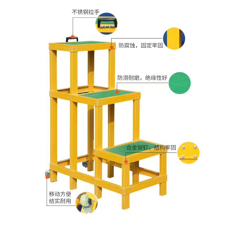 厂家直销玻璃钢绝缘高低凳电工施工梯凳可移动平台单双多层可定制 - 图2