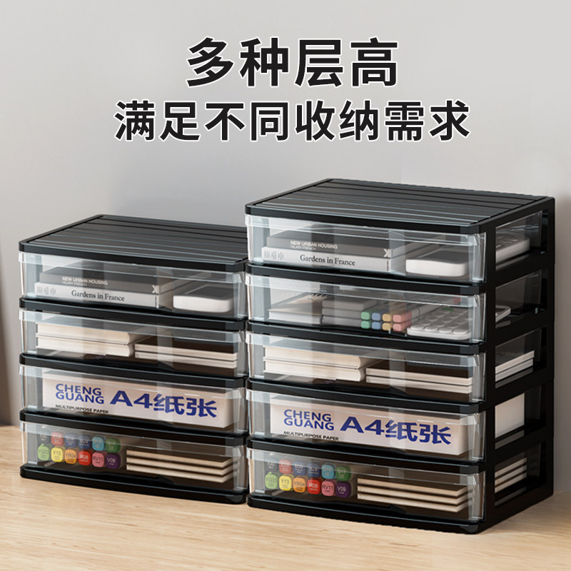 桌面收纳盒办公室抽屉式A4纸文件柜工位神器透明叠加书桌上置物架,淘宝优惠券,粉丝福利购,淘宝优惠卷