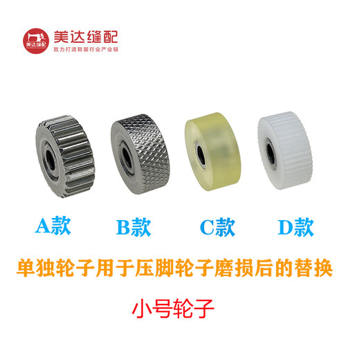 滚轮压脚平车底部橡胶塑料厚料皮革牛仔棉衣薄料真丝羽绒四面弹 - 图2