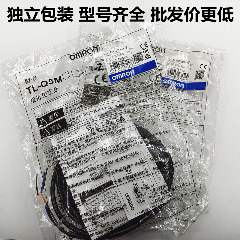 欧姆龙方形接近开关TL-Q5MC1-Z Q5MC2 Q5MB1 B2 D1 Y1 Y2D2传感器 - 图3