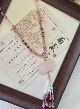 国风高级粉水晶长璎珞流苏透亮梅色圆珠项链汉服旗袍马面裙配饰女