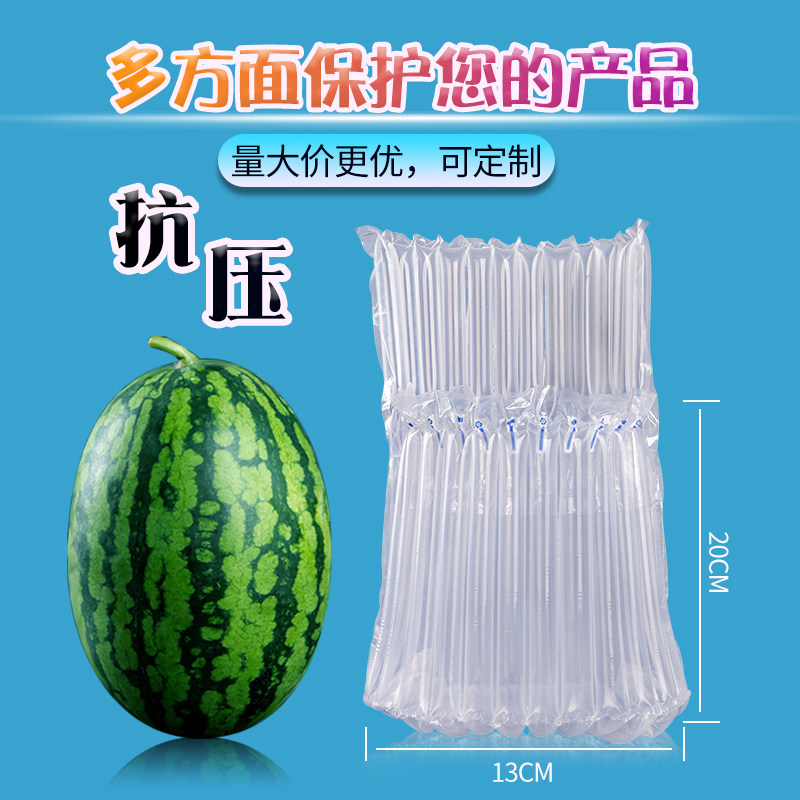 西瓜蜜瓜瓜果气柱包装袋加厚防震防摔快递充气袋填充防震气泡袋,淘宝优惠券,粉丝福利购,淘宝优惠卷