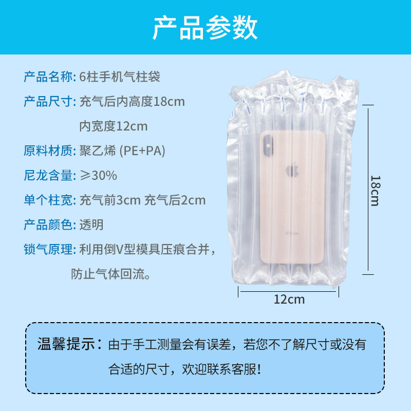 加厚气泡柱手机气柱袋快递打包充气袋防震缓摔包装袋填充袋,淘宝优惠券,粉丝福利购,淘宝优惠卷