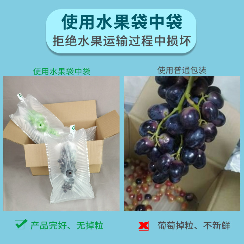 葡萄气柱袋充气袋快递包装袋化妆品双层袋中袋防震缓冲水果真空袋,淘宝优惠券,粉丝福利购,淘宝优惠卷