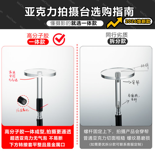 透明亚克力静物台化妆品酒饮品拍摄抠白底黑底摄影道具配合柔光屏 - 图1