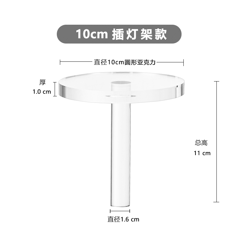 10cm方形圆形亚克力摄影静物台支撑台饮品化妆品隔离底座插灯架款-图2