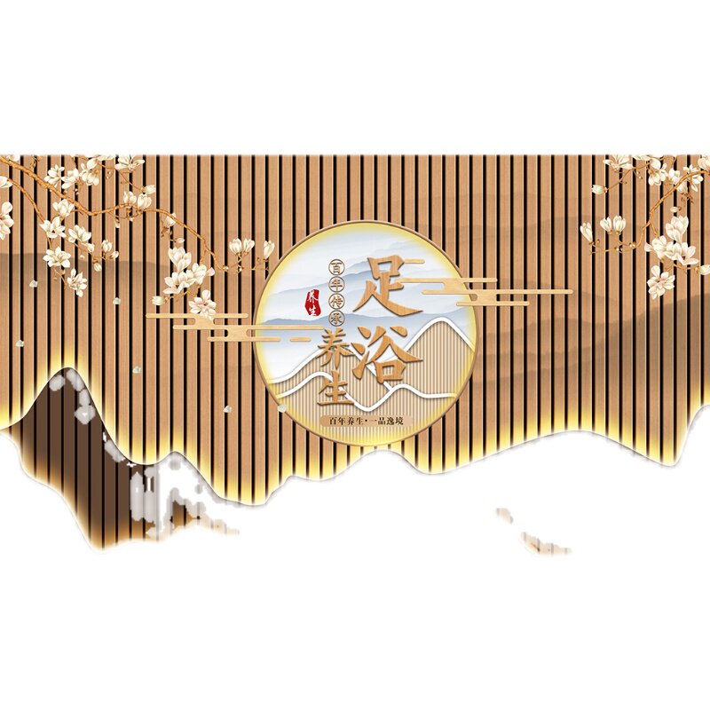 新中式足疗足浴养生背景墙意境山水画采耳馆壁画装修PSD素材模板