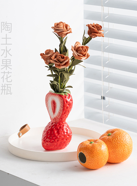 仿真水果陶瓷花瓶柠檬草莓橘子造型小花器北欧ins风桌面装饰摆件