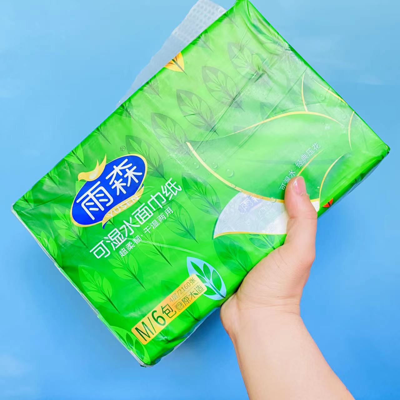 雨森抽纸优等品可湿水经典印花纸巾360张原生木浆干湿两用纸面巾