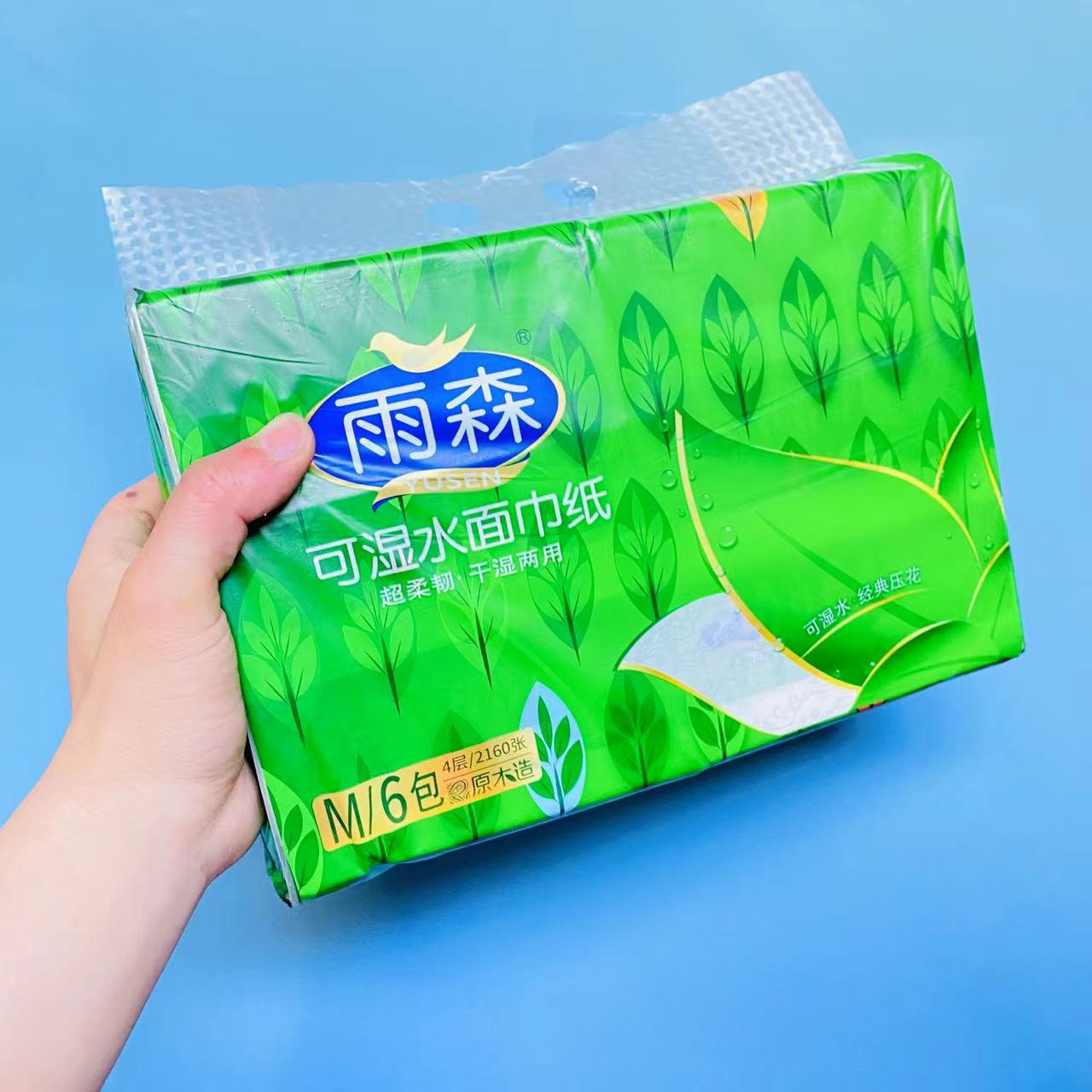 雨森抽纸优等品可湿水经典印花纸巾360张原生木浆干湿两用纸面巾
