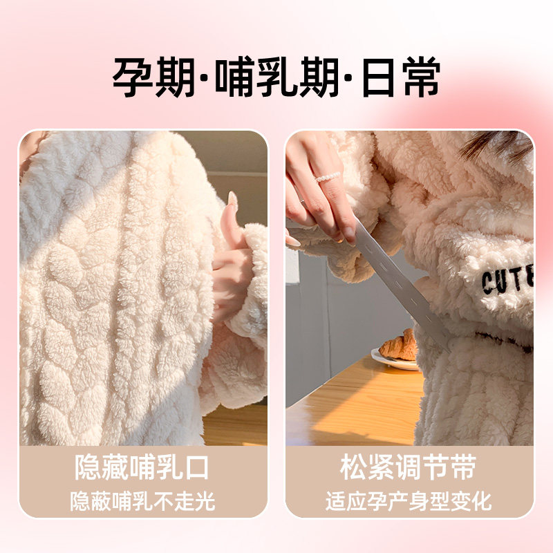 婧麒珊瑚绒月子服秋冬产妇产后喂奶哺乳衣套装加绒加厚孕期家居服,淘宝优惠券,粉丝福利购,淘宝优惠卷