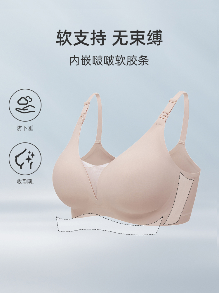 婧麒哺乳内衣女春夏产后喂奶专用怀孕聚拢防下垂无痕孕妇薄款文胸