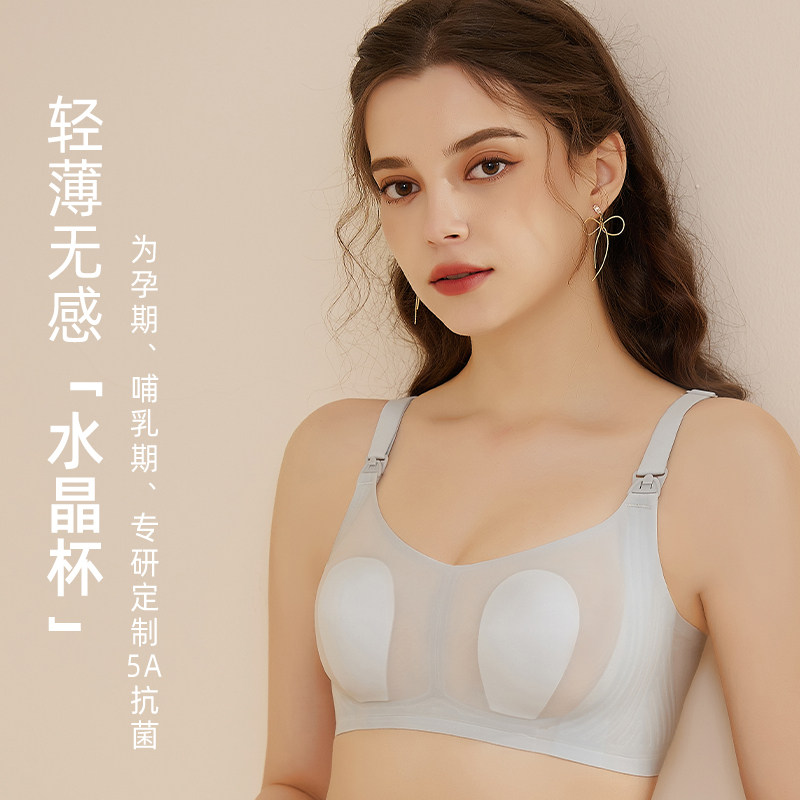  joyncleon婧麒熠康哺乳文胸