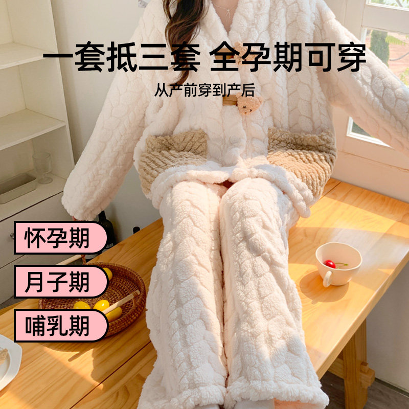 婧麒珊瑚绒月子服秋冬产妇产后喂奶哺乳衣套装加绒加厚孕期家居服,淘宝优惠券,粉丝福利购,淘宝优惠卷
