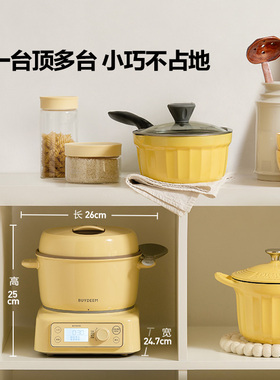 【新品上市】北鼎分体电饭煲多功能锅具套组电磁炉迷你电饭煲火锅