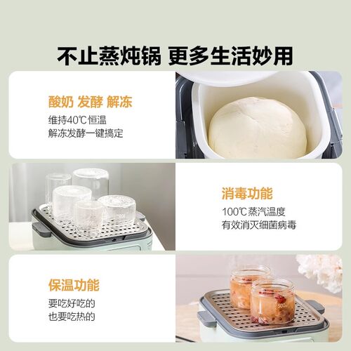 北鼎电蒸锅G67蒸炖一体蒸烤箱家用智能预约早餐8不锈钢台式电蒸箱 - 图3