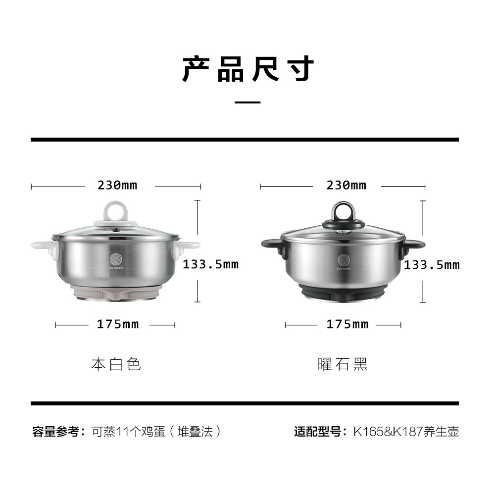 北鼎蒸笼A206食品级硅胶304不锈钢早餐蒸锅蒸笼K165适用 白/黑 - 图1